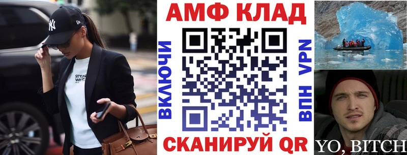 АМФЕТАМИН 97% Барнаул