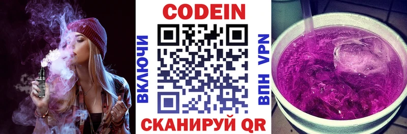 Купить где  Барнаул  Кодеиновый сироп Lean Purple Drank 
