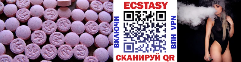 Ecstasy Дубай  Купить  Барнаул 
