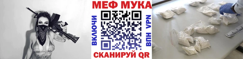 МЕФ VHQ Купить Барнаул