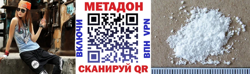 МЕТАДОН VHQ  Купить где  Барнаул 